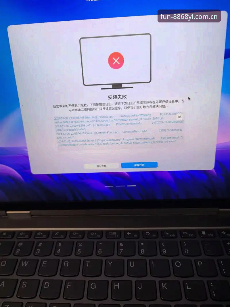 8868娱乐平台安装失败的5个关键排查点与解决方案