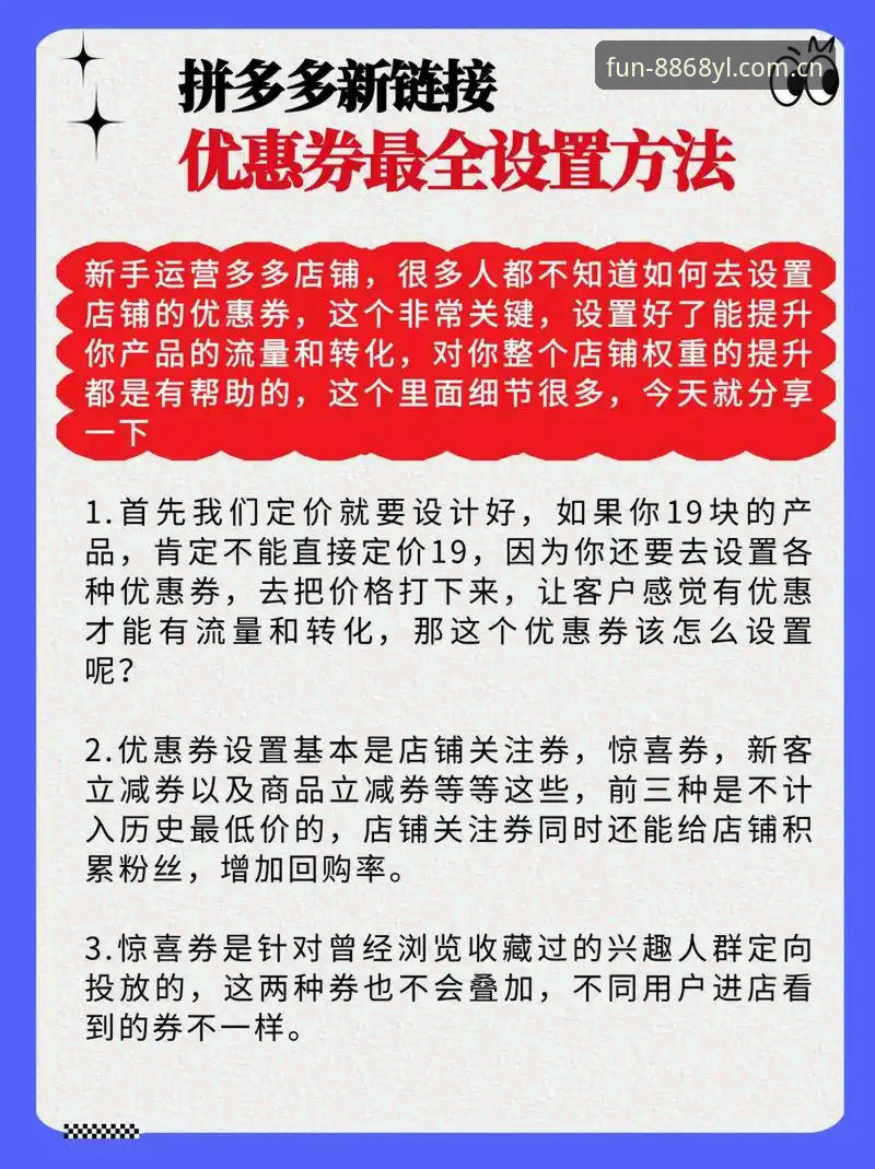 8868娱乐平台使用教程对比：从APP下载到优惠券领取全攻略