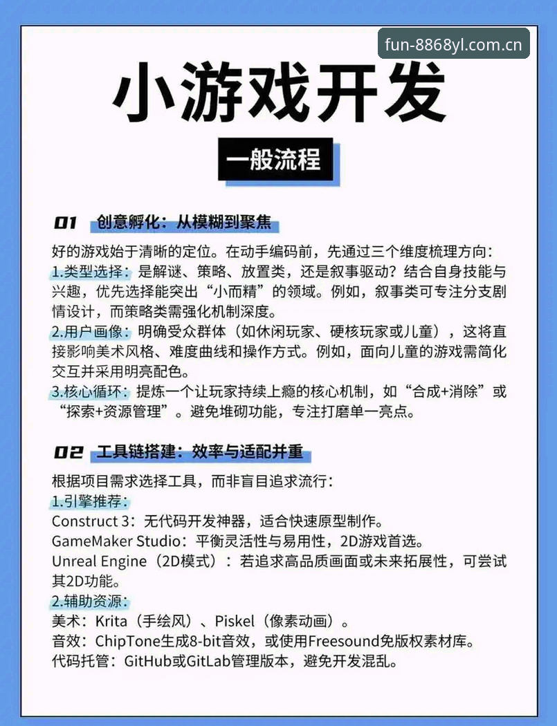 掌握8868娱乐平台实用技巧：YL官方网站体验与操作指南